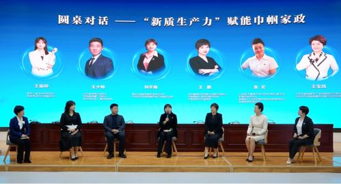 大慶巾幗家政 以專業匠心服務萬千家庭，擦亮城市民生服務新名片