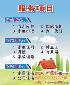 武漢家政服務市場的一顆璀璨明珠——星光家政專業解析